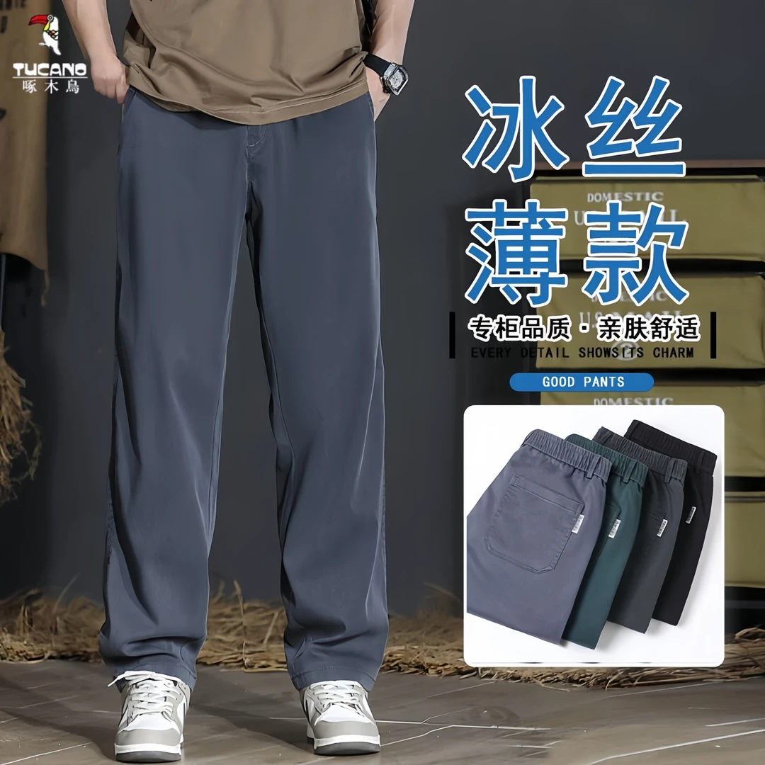 TUCANO/啄木鳥冰丝裤男款薄款透气宽松休闲阔腿裤舒适垂感休闲裤