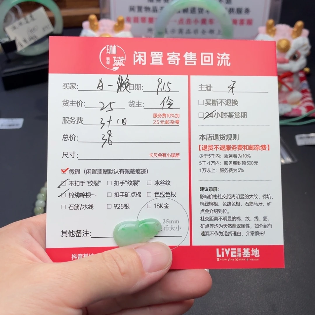 A***懒颈饰未镶嵌翡翠天然翡翠