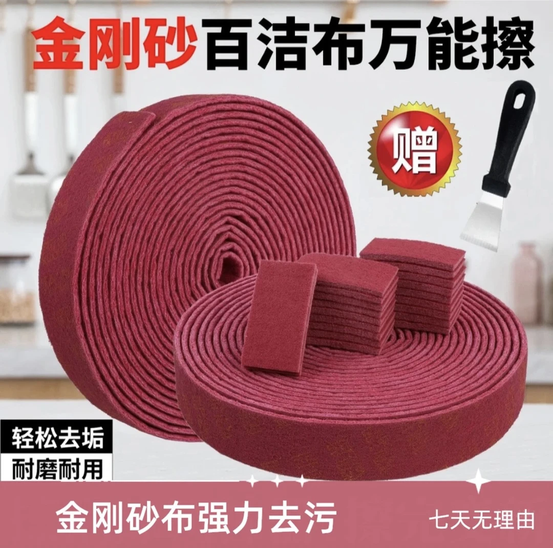 金刚砂百洁布多用途海绵清洁刷家务刷锅神器抹布洗碗厨房强力清洁
