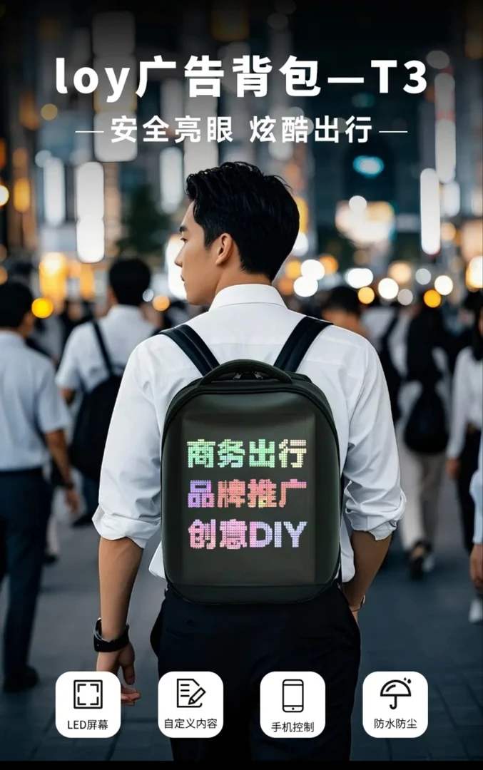 T3 高清双肩背包 可自定义防水骑行户外时尚创意背包休闲个性