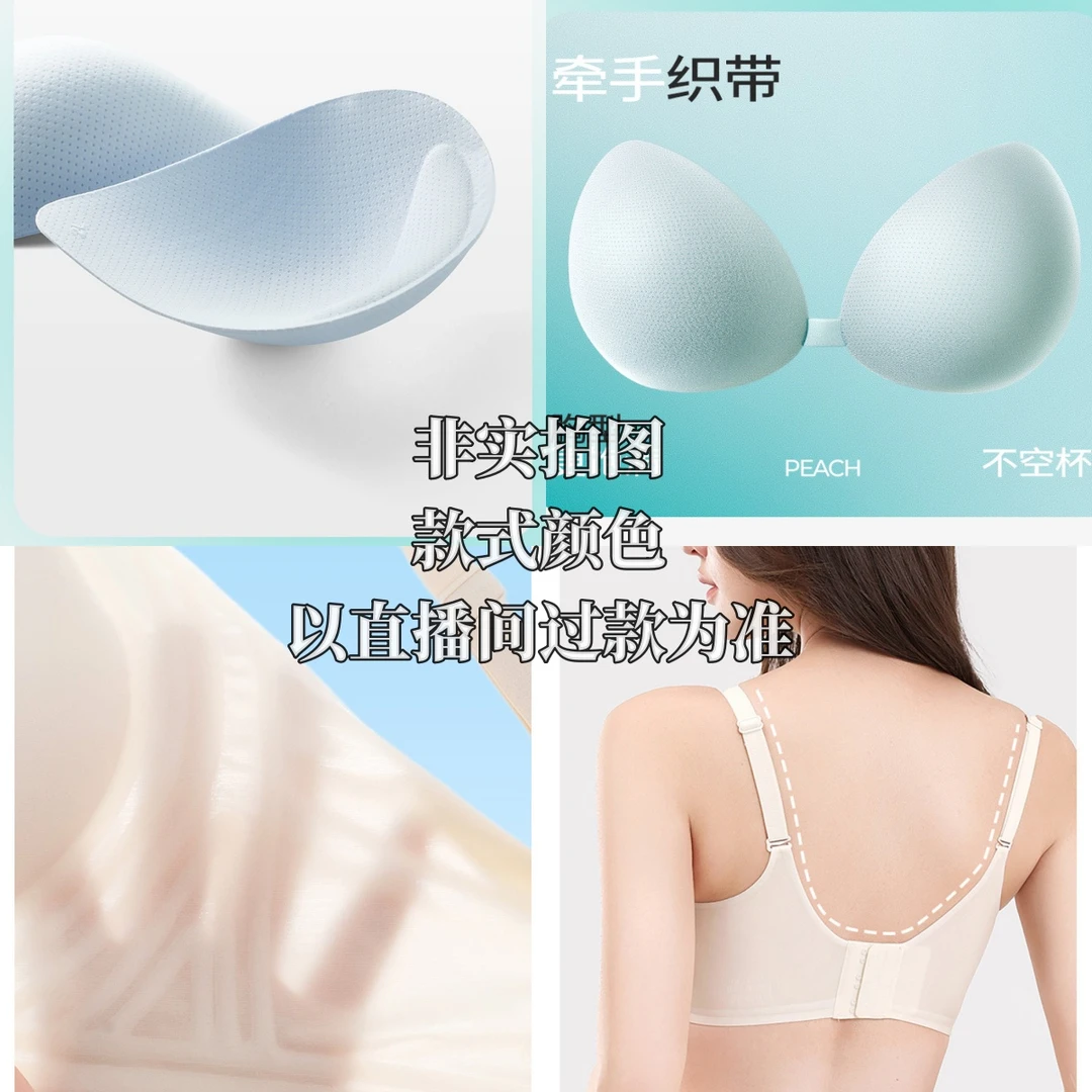 【高质反重力提拉-猫】提拉上托聚拢女士内衣U型美背舒适调整型文胸