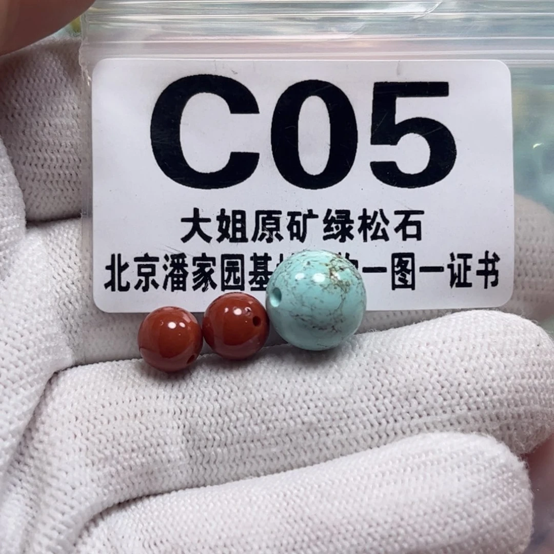 南红玛瑙珠宝奇石未镶嵌11.6m m