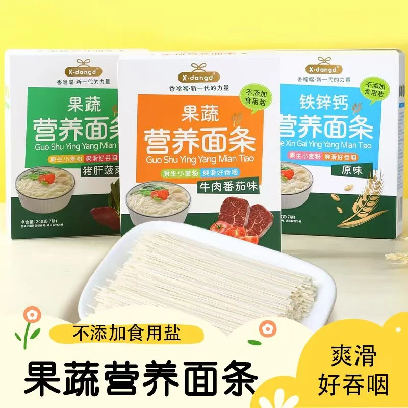 X·dangd蔬菜果蔬营养面健康美味宝宝儿童方便面速食面条200g*1盒