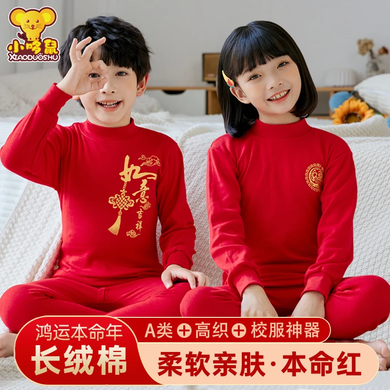儿童本命年大红色纯棉秋衣秋裤套装男童女童鸿运全棉毛衫小孩睡衣