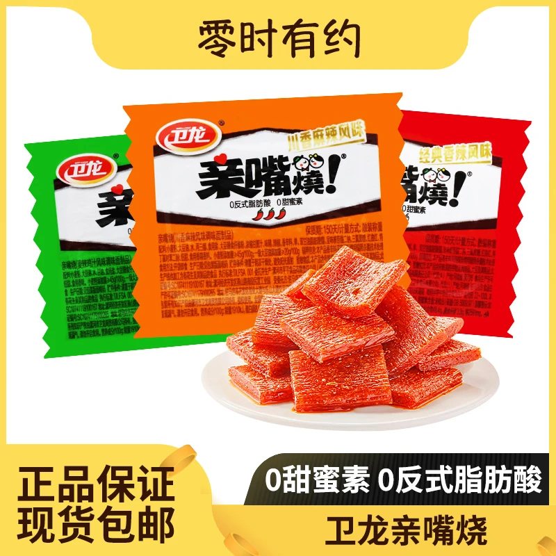卫龙亲嘴烧混合口味大刀肉川香麻辣香辣麦辣鸡汁面筋怀旧辣条零食