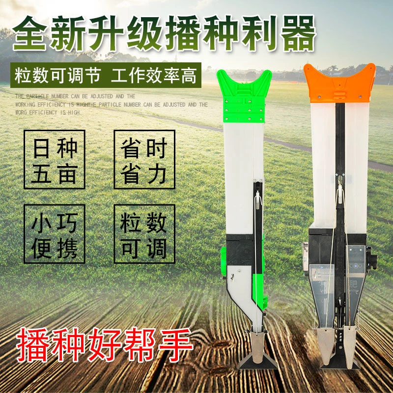 播种机播种器玉米花生大豆播种器播种神器手提式手动播种机施肥机