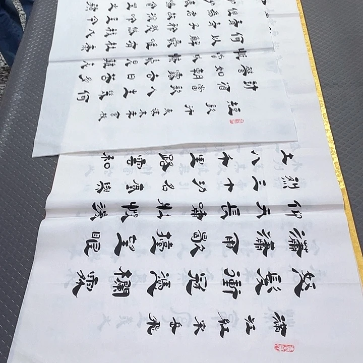 书法李全明老师满江红