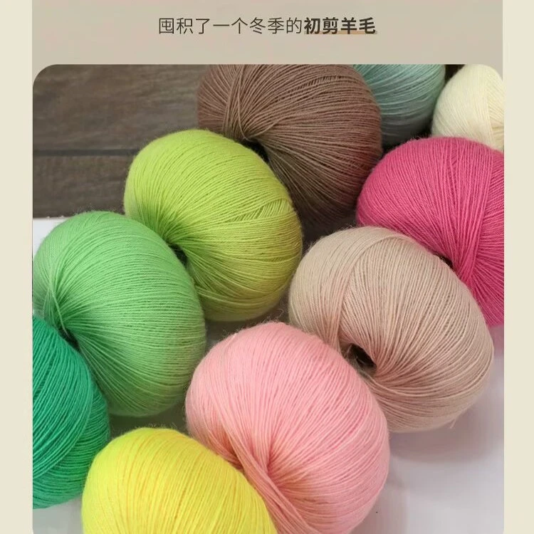 美丽诺羊毛细线毛线适合手工编织与机织