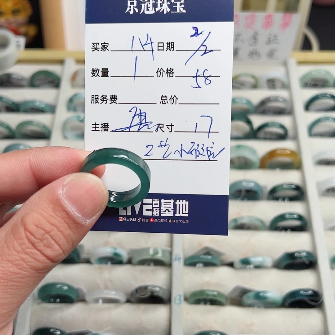 翡翠戒指未镶嵌八*翡翠
