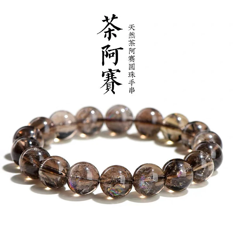 天然茶水晶阿赛斯特莱高频高能手串时尚百搭多样性只发一件