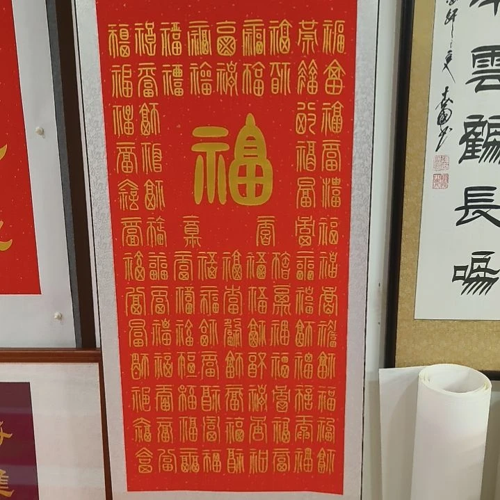 书法一***提世国世国艼