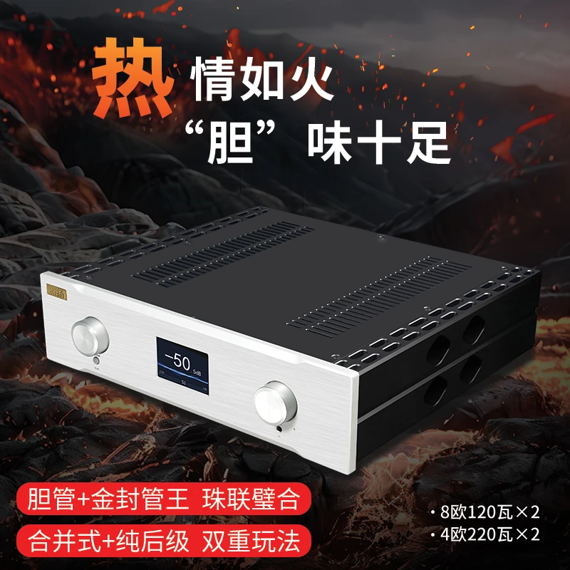 派扬A280合并纯后双模式音频功率放大器 胆后级高保真hifi功放