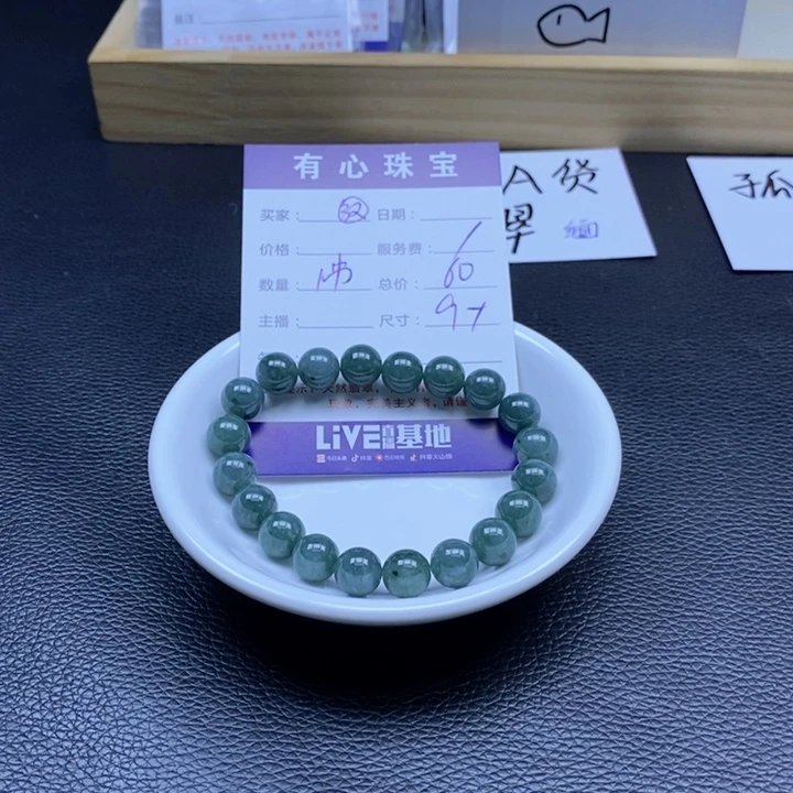 翡翠散珠199191919918191919