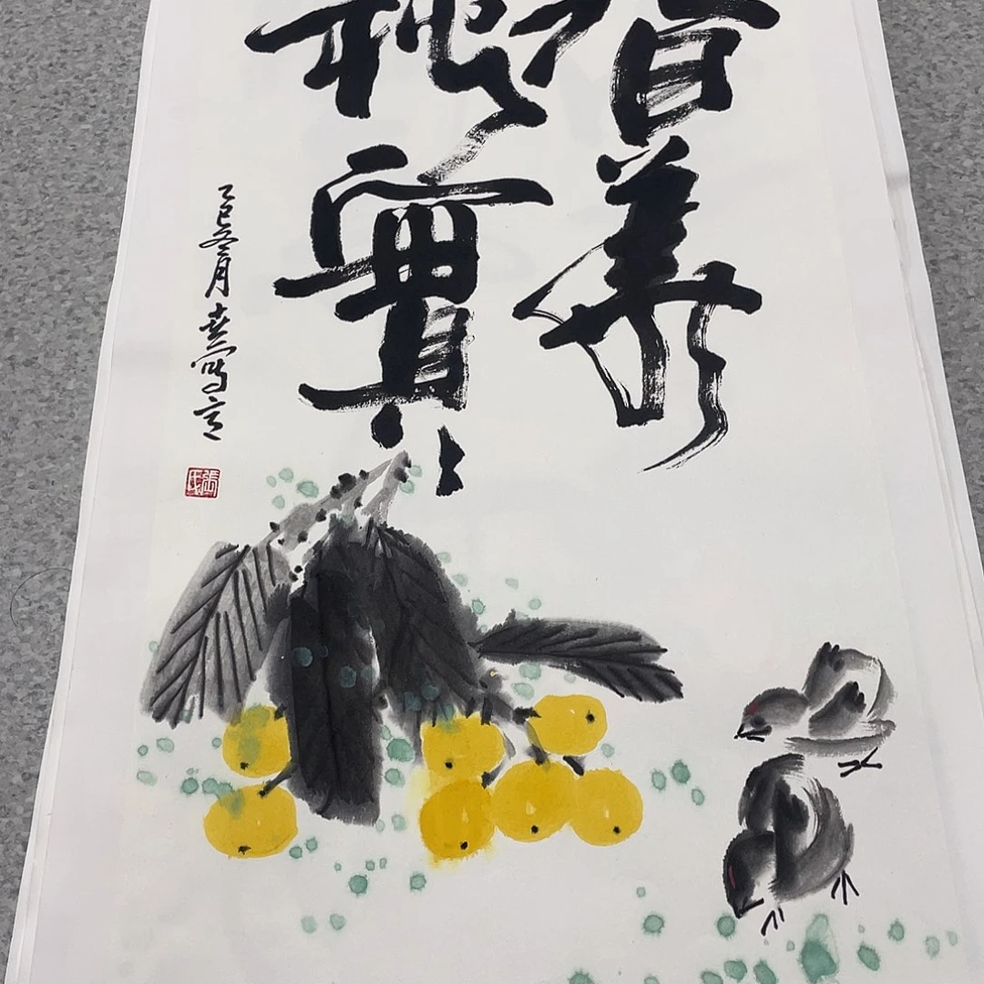 国画2平尺国画作品