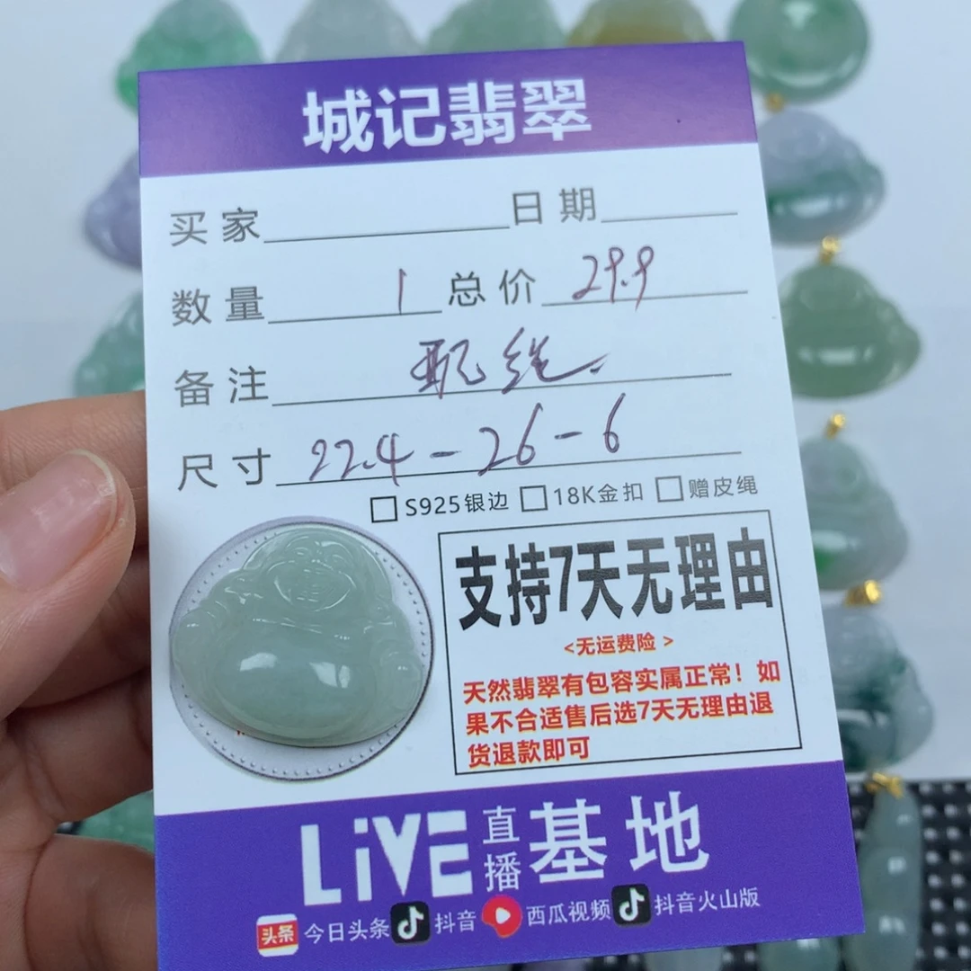 翡翠未镶嵌颈饰天然