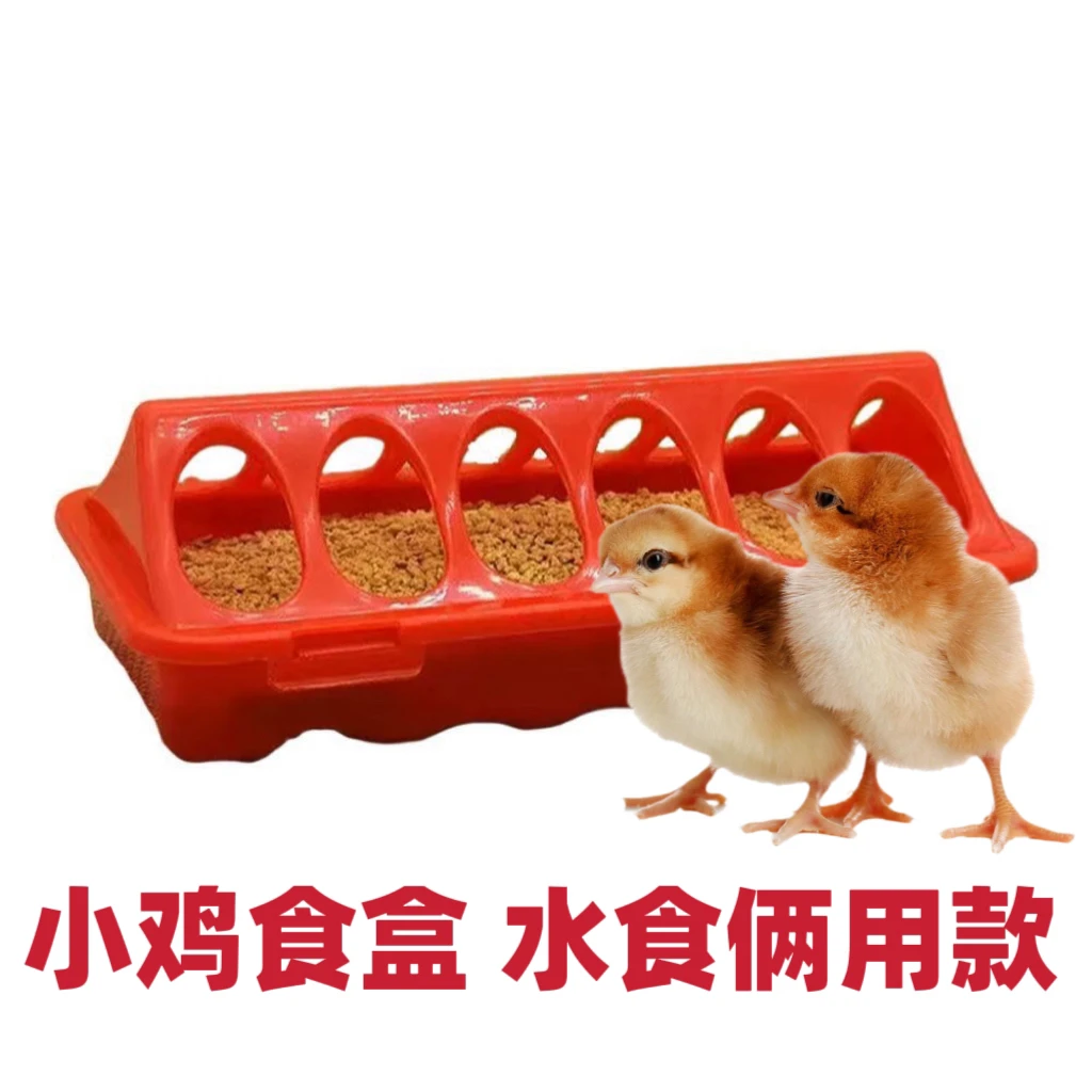 加厚长方形鸡鸭鹅大食槽水料一体喂食防撒鸡用食盒