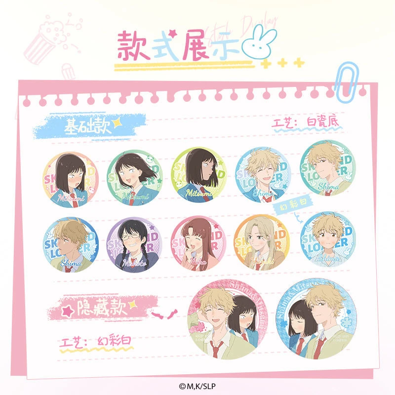 跃动青春正版 校园时光系列吧唧盲袋马口铁徽章盲盒(代拆)