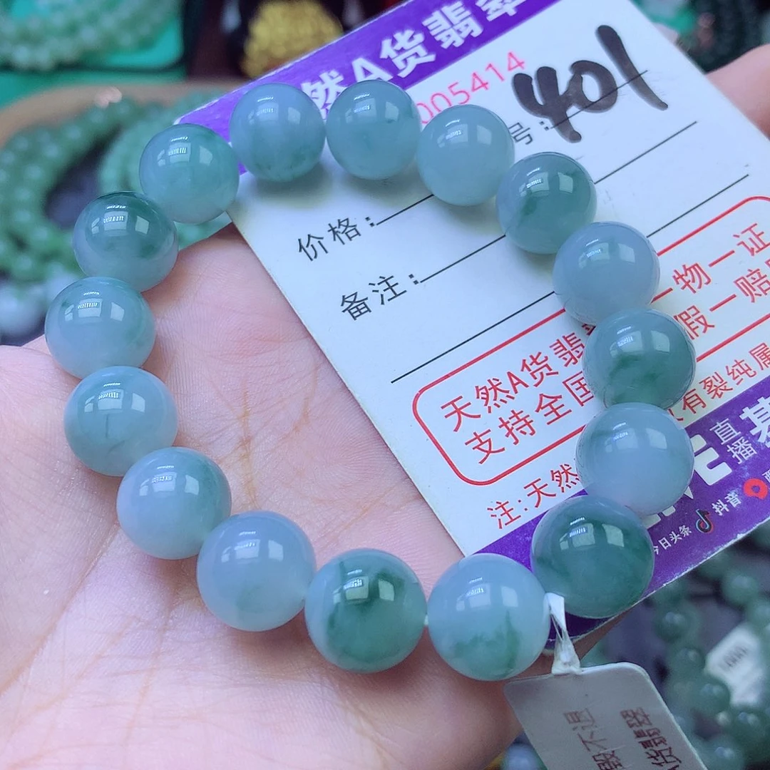 未镶嵌手链翡翠12+