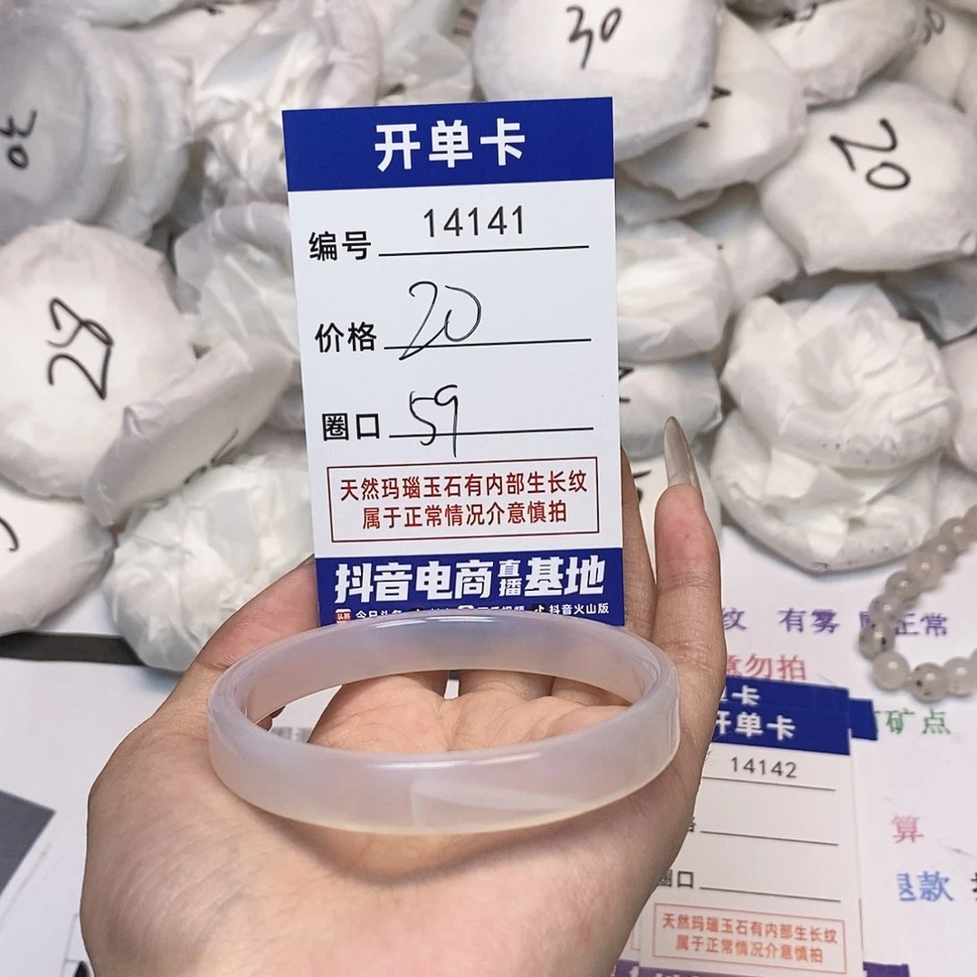 玛瑙/玉髓手镯未镶嵌141