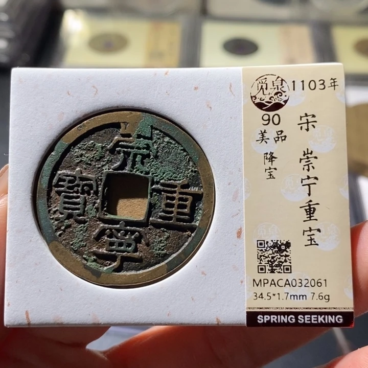 铜觅泉古钱币 小微