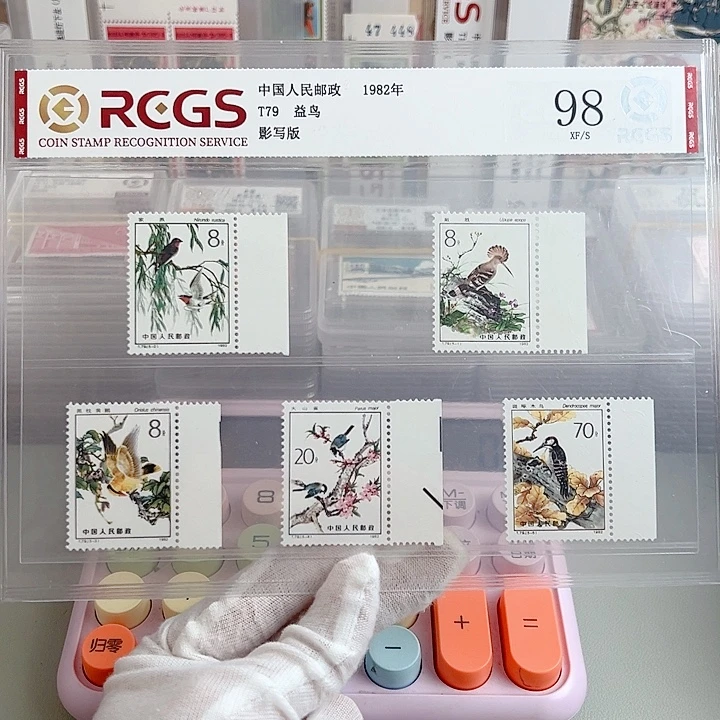 T79右边纸套票评级98
