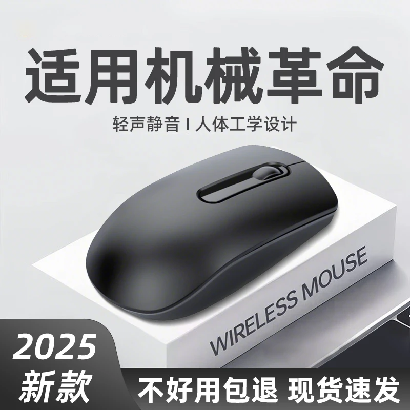 适用机械革命笔记本无线鼠标蛟龙16pro/极光x蓝牙游戏静音可充电