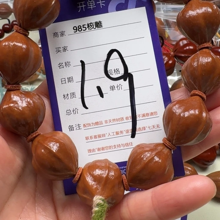 飞***达手串/手链橄榄核橄榄核