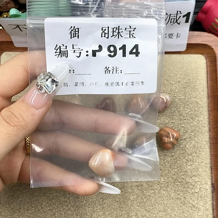 硅化珊瑚（珊瑚玉）P未镶嵌坤*