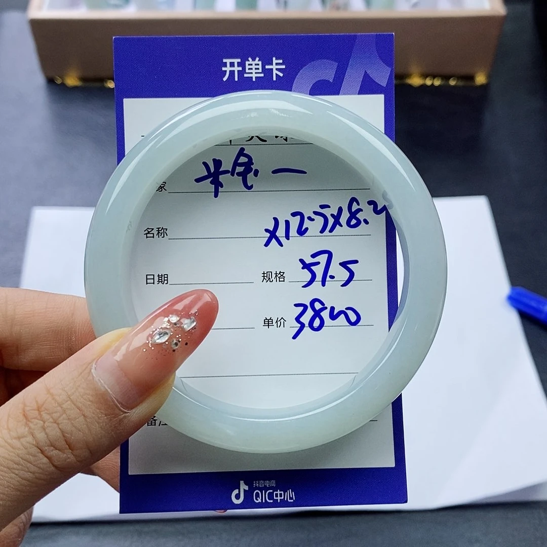 翡翠手镯未镶嵌米***啊57.5圈口