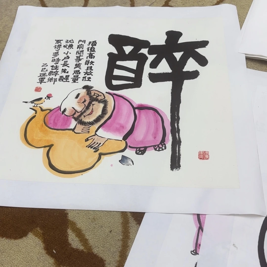 张***9国画武瑞军斗方童