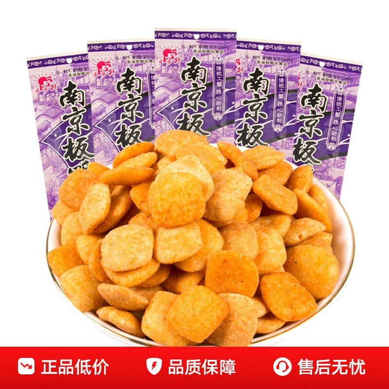 南京板鸭8090后怀旧小时候的零食小吃办公室休闲食品小时候的零食