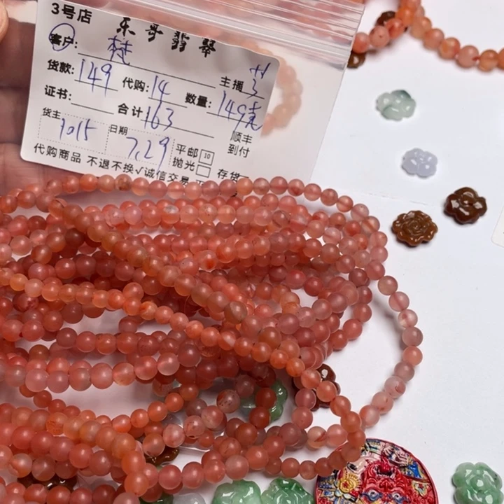 梵***缘手链合金南红玛瑙