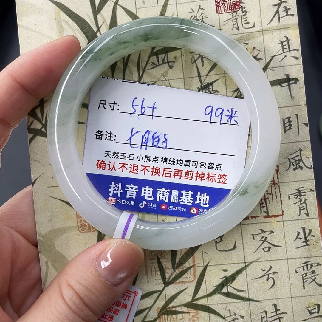 石英质玉未镶嵌手镯