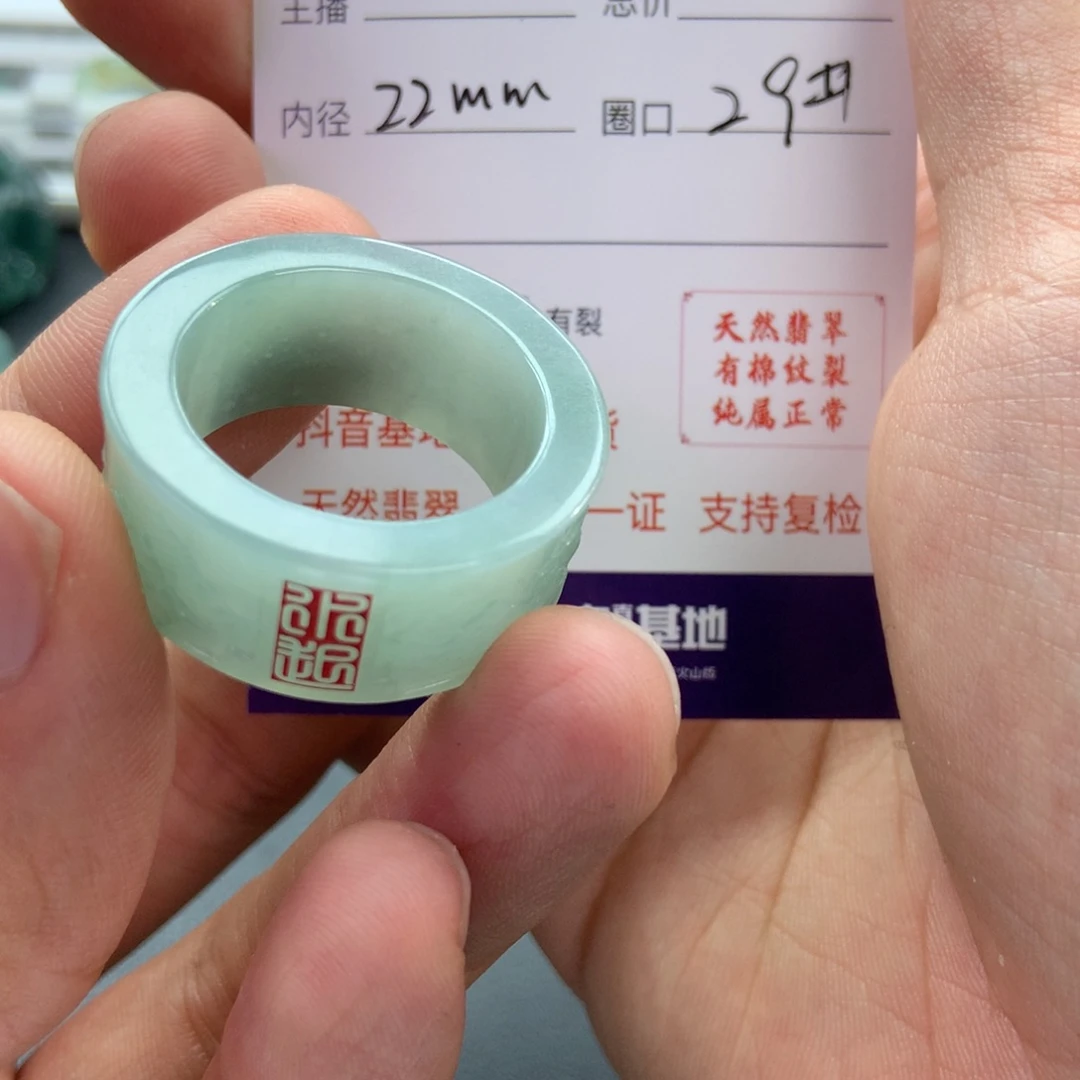 翡翠戒指未镶嵌2****0翡翠