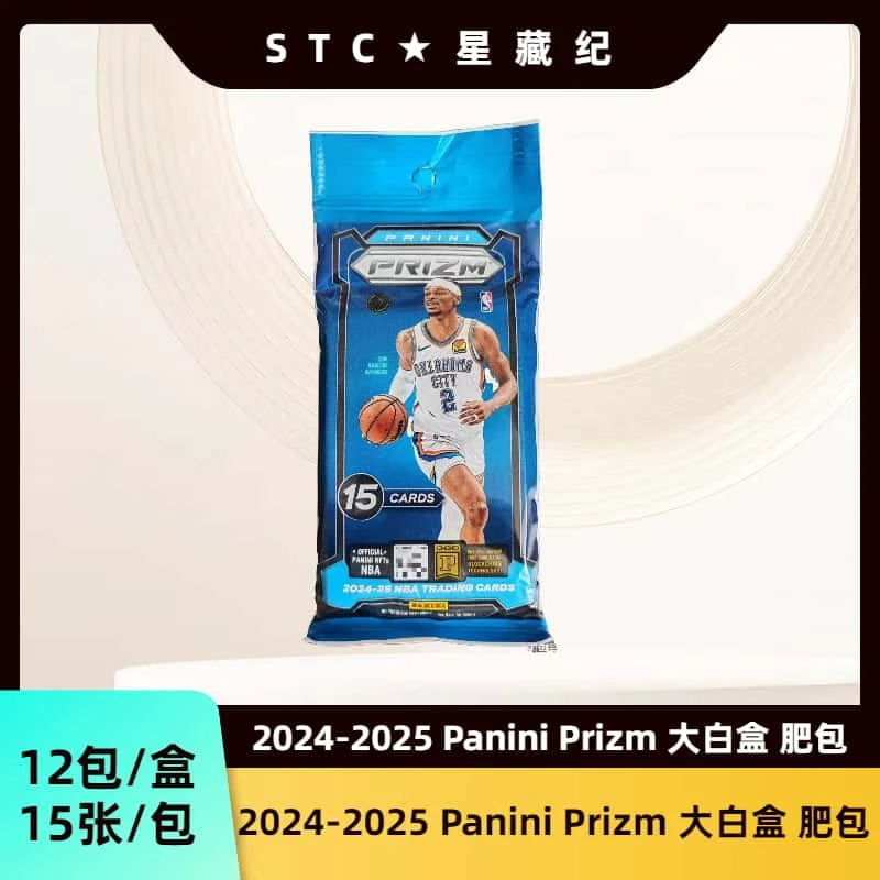 2024-25 Panini Prizm Basketball NBA 大白盒 肥包