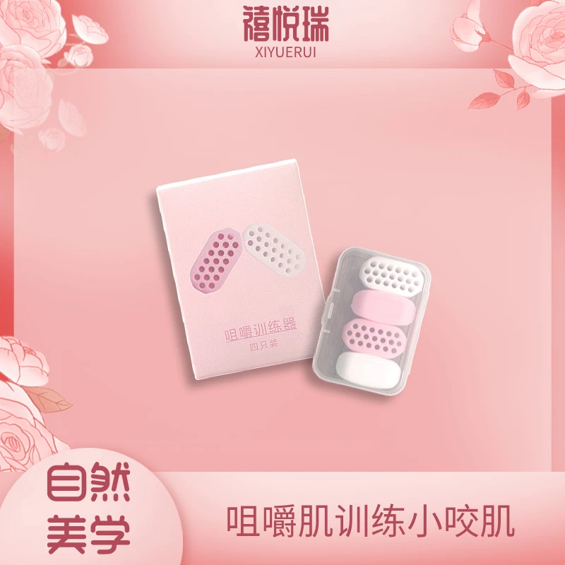 XIYUERUI 小咬肌训练工具