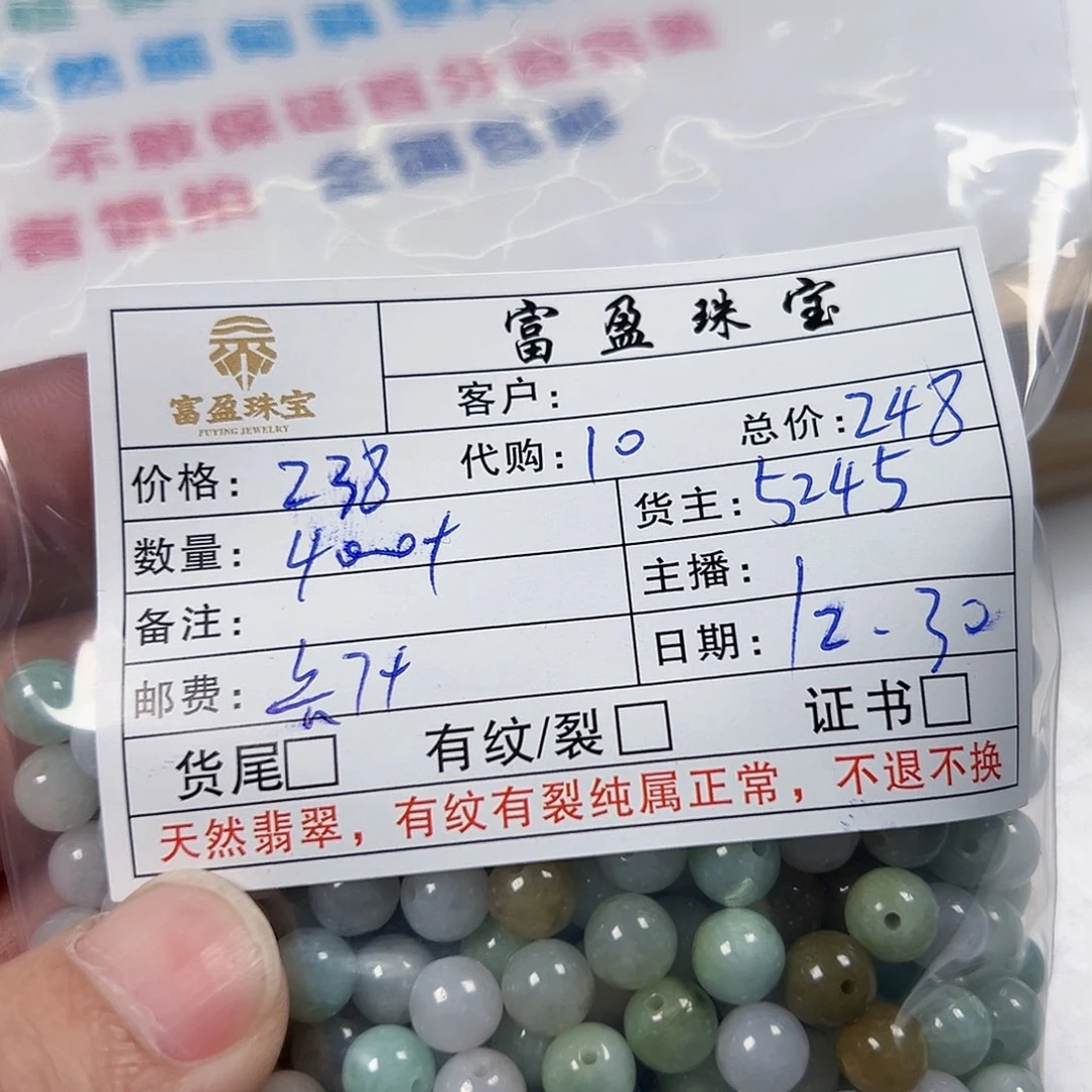 谈***】翡翠未镶嵌手链翡翠