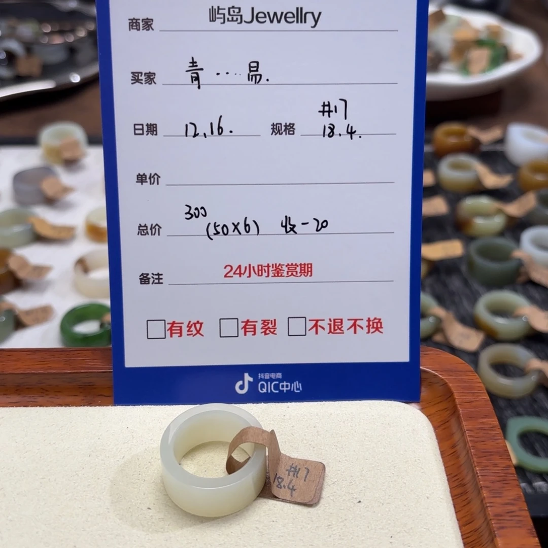 春***易和田玉未镶嵌戒指