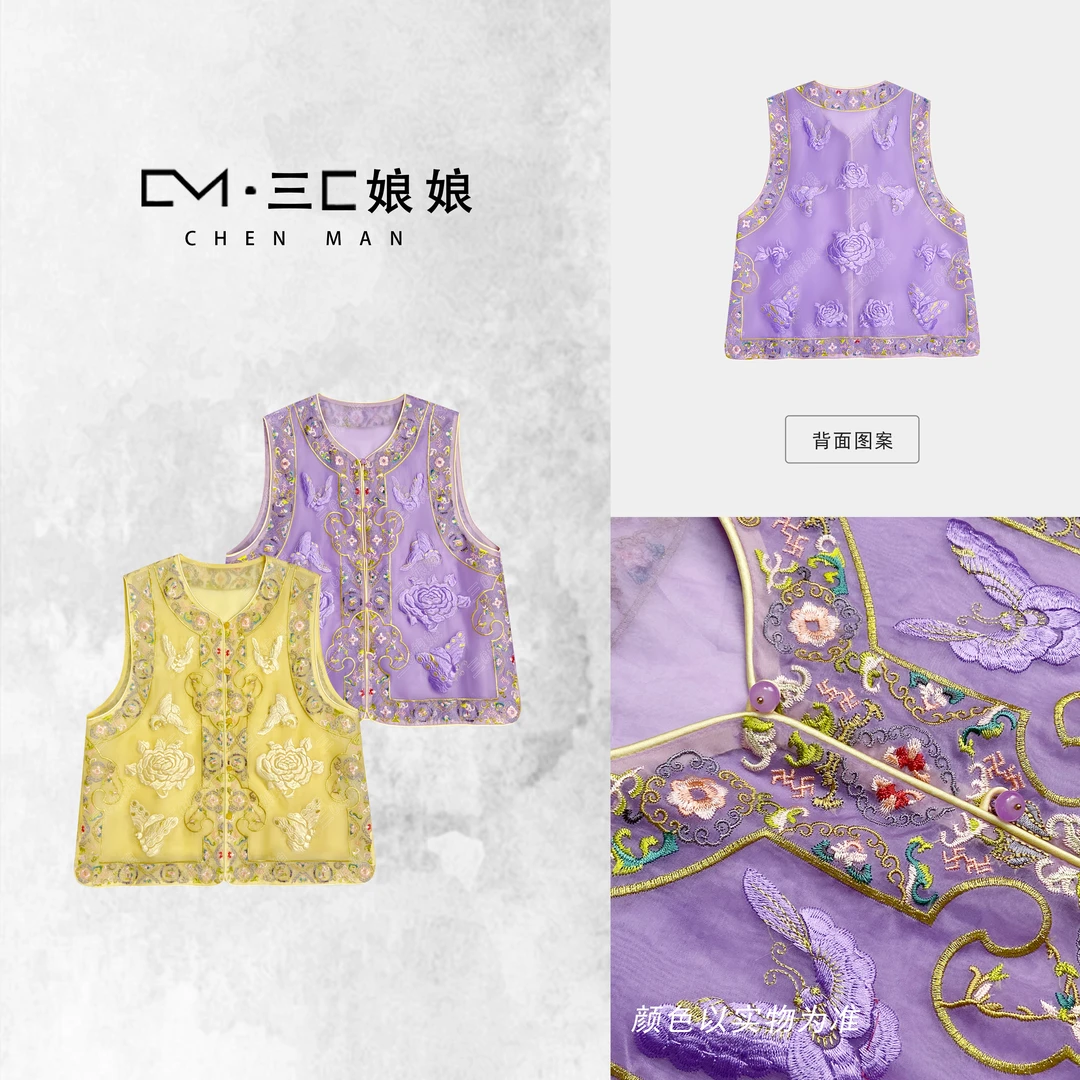 宸嫚三C娘娘【九紫蝴蝶】35079新中式国风时尚桑蚕丝重工刺绣马夹