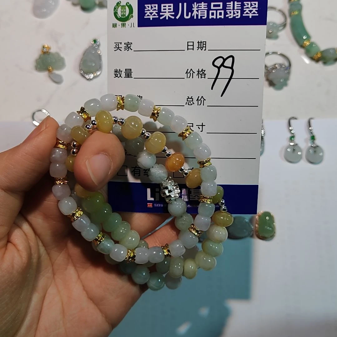 翡翠散珠翡翠手串DIY大卡三串