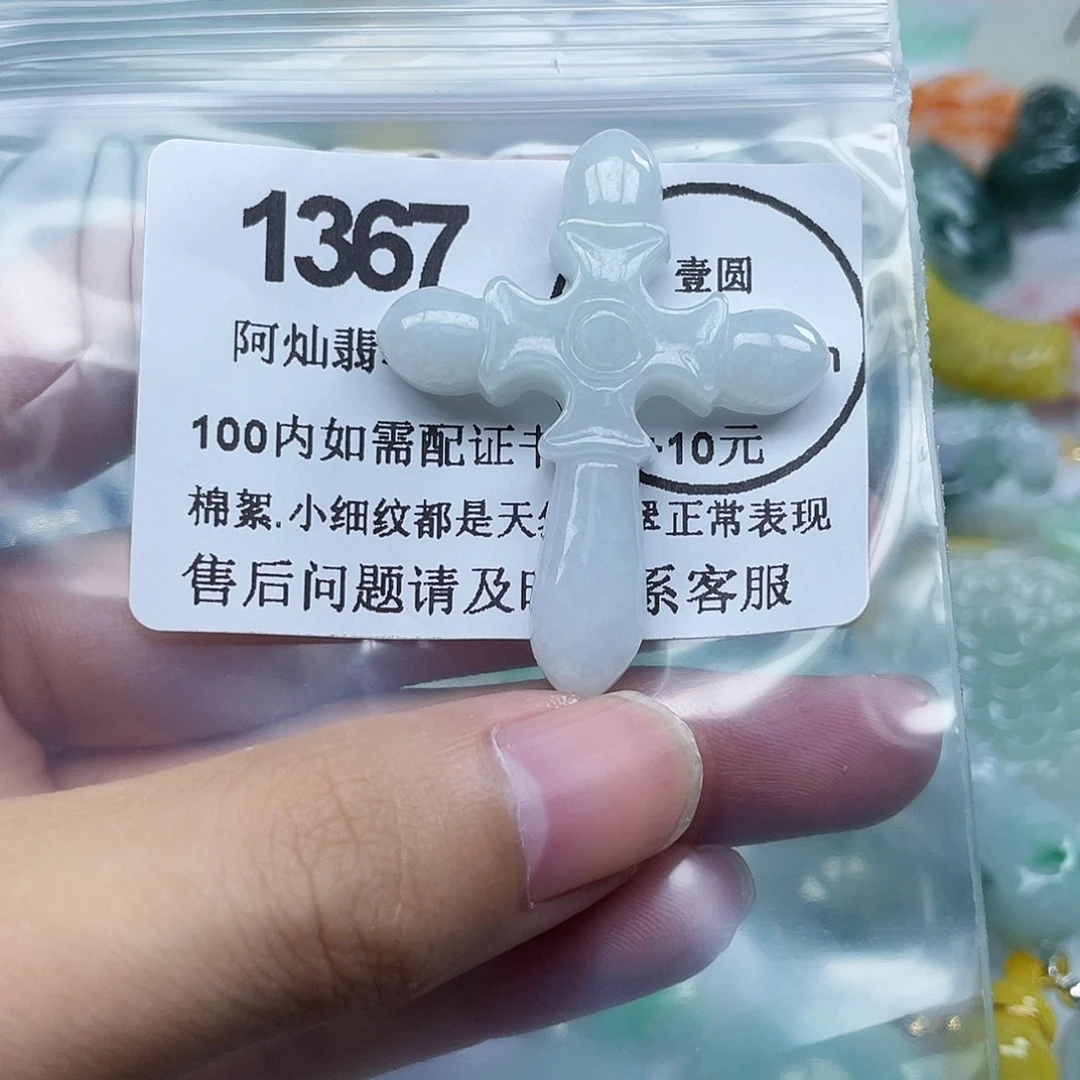 石***金翡翠未镶嵌吊坠(不含链)