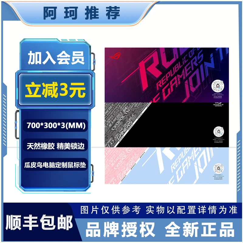 瓜皮鸟定制大鼠标ROG元素锁边包边设计电竞风格超大电脑主机diy