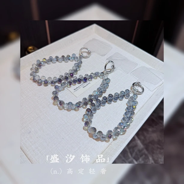 「美丽灰」巨闪自留款车挂手机挂钥匙扣