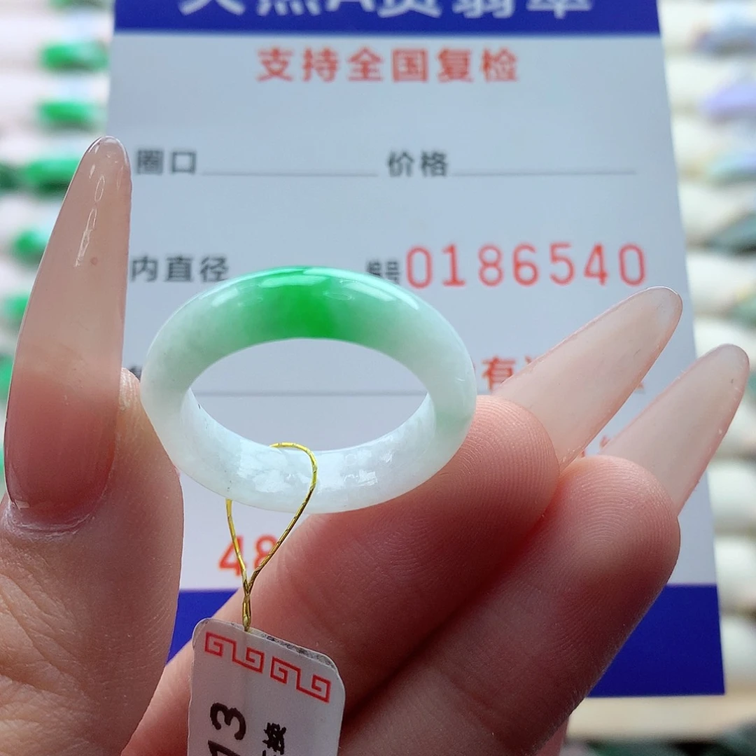 翡翠戒指未镶嵌17号