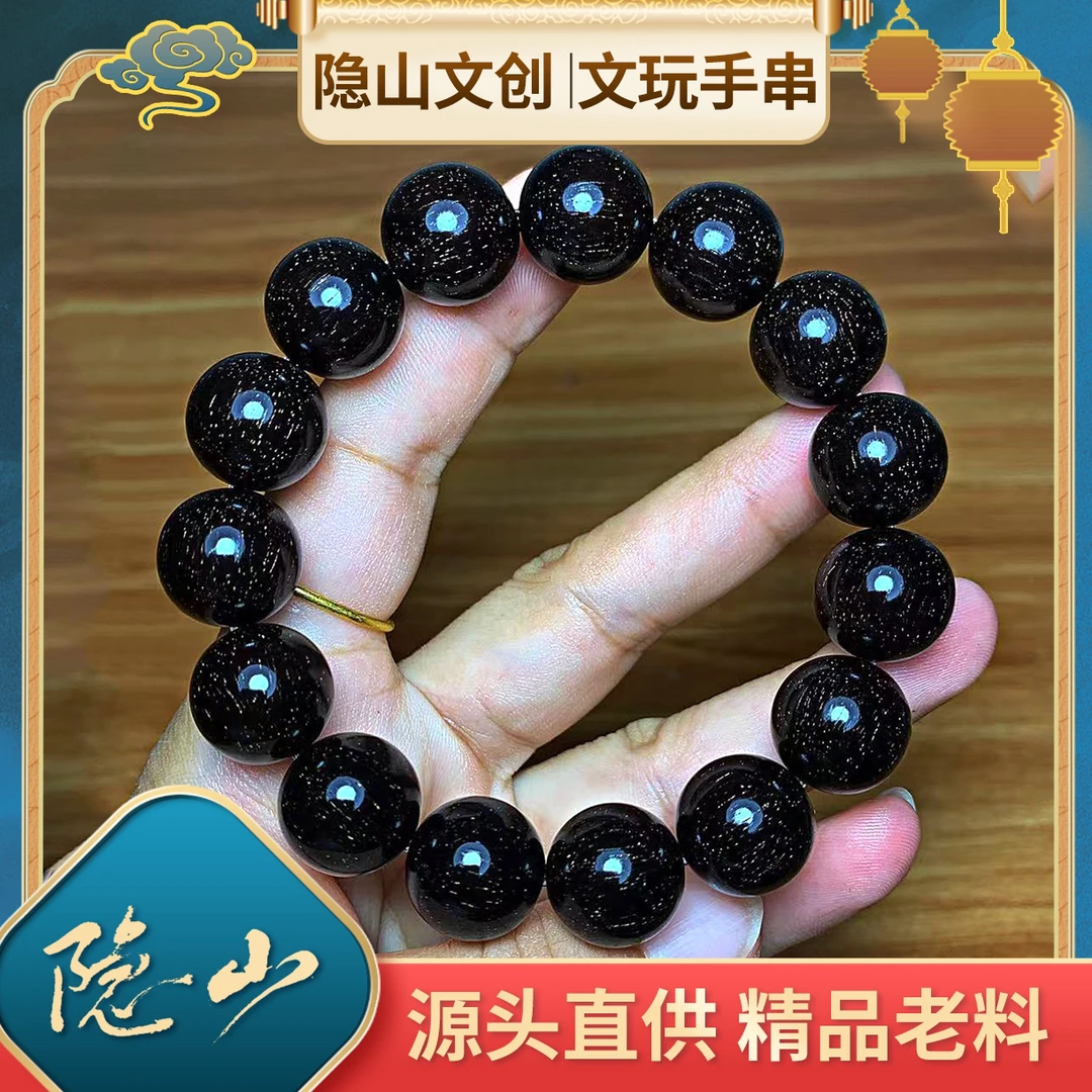 木艺精品手串 小叶紫檀爆星 1.5*15颗