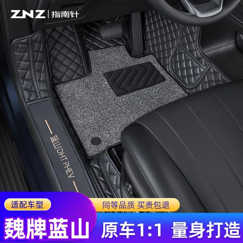 适用长城魏牌蓝山脚垫全包围25款WEY魏派汽车改装专用地毯新 全包