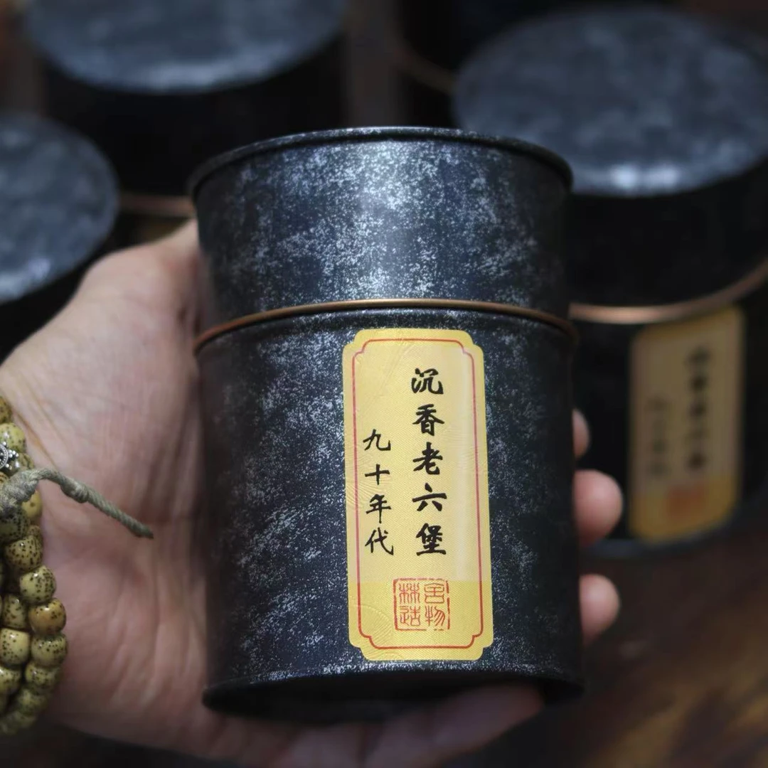 [林柒伍舍]推荐 沉香老六保熟茶陈年散茶小份量分享装