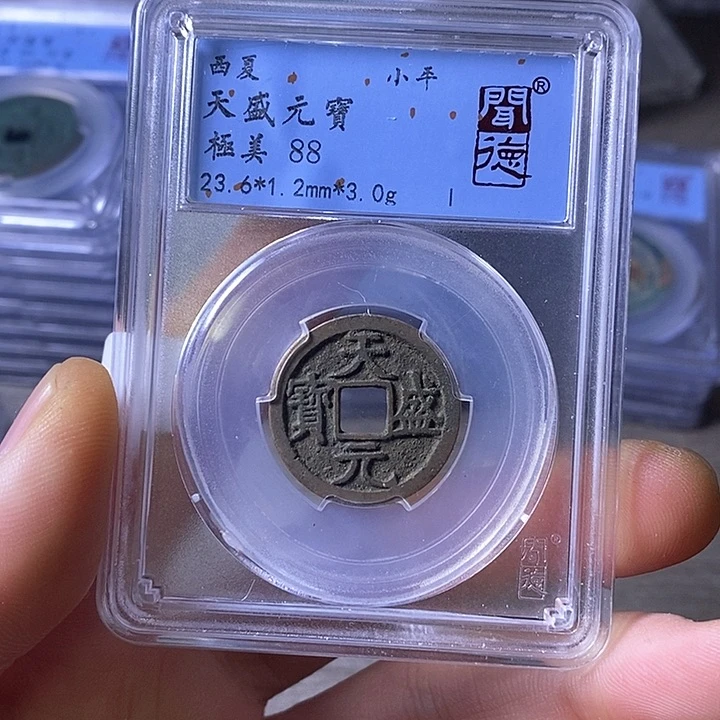 铜闻博文化天盛元宝