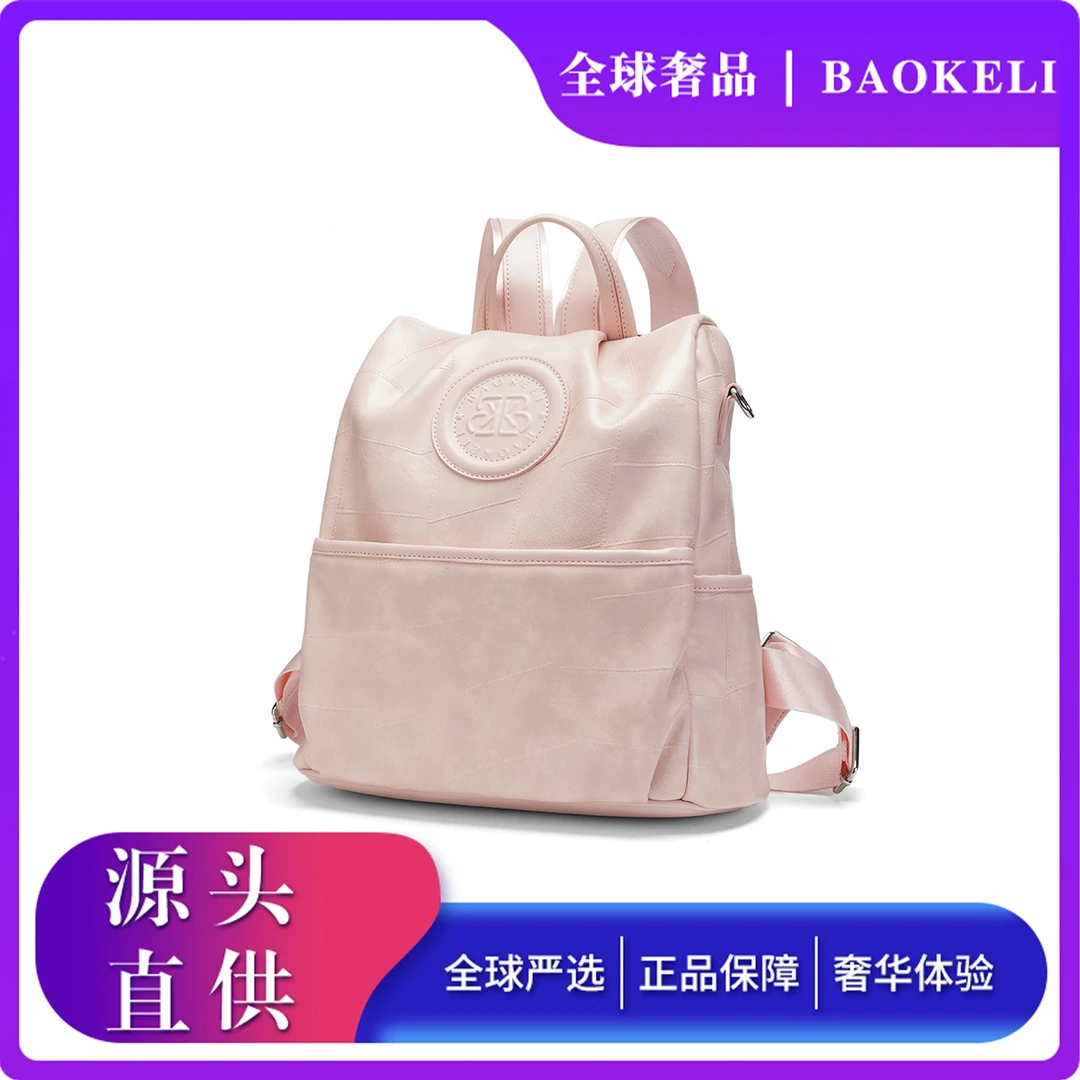 2025新款时尚百搭轻奢潮流休闲多功能双肩BKLP6001樱花粉