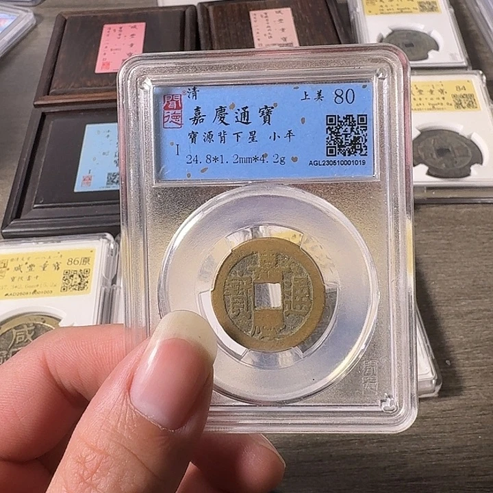 铜A闻博文化嘉庆通宝